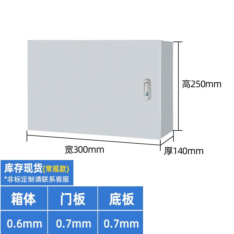 配电箱家用基业箱加厚控制箱户外室内明装电箱布线箱电气柜盒 常规