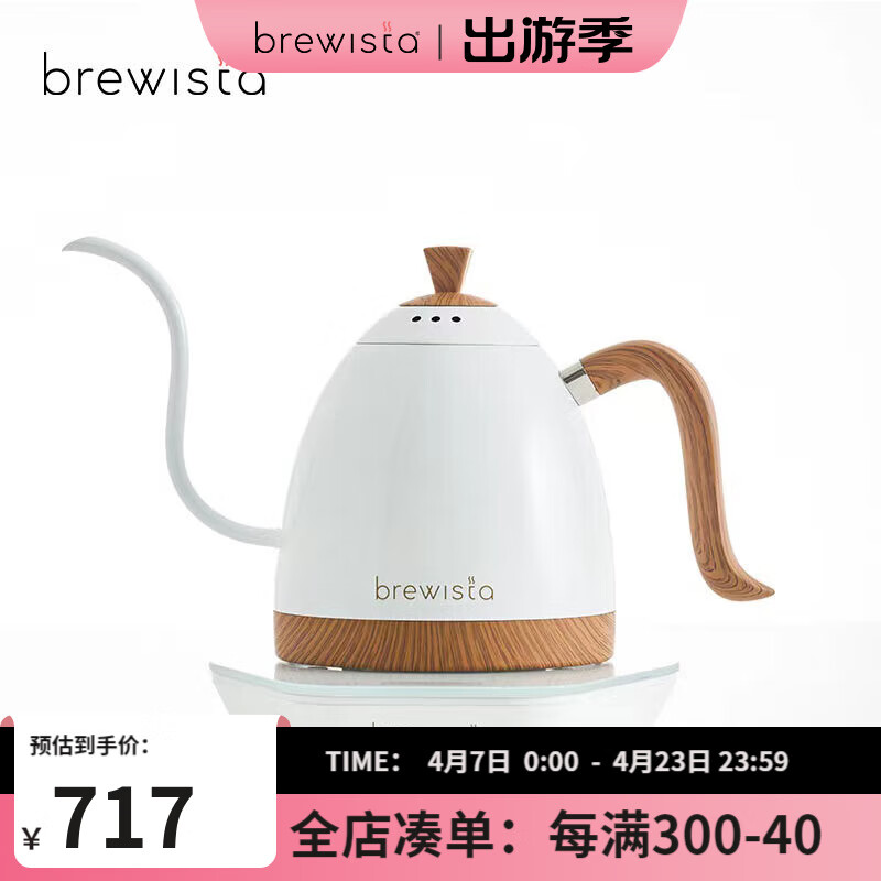 BREWISTA智能温控手冲咖啡壶不锈钢温控手冲家用细长嘴点热手冲壶 珍珠白【白底座】 0.6L