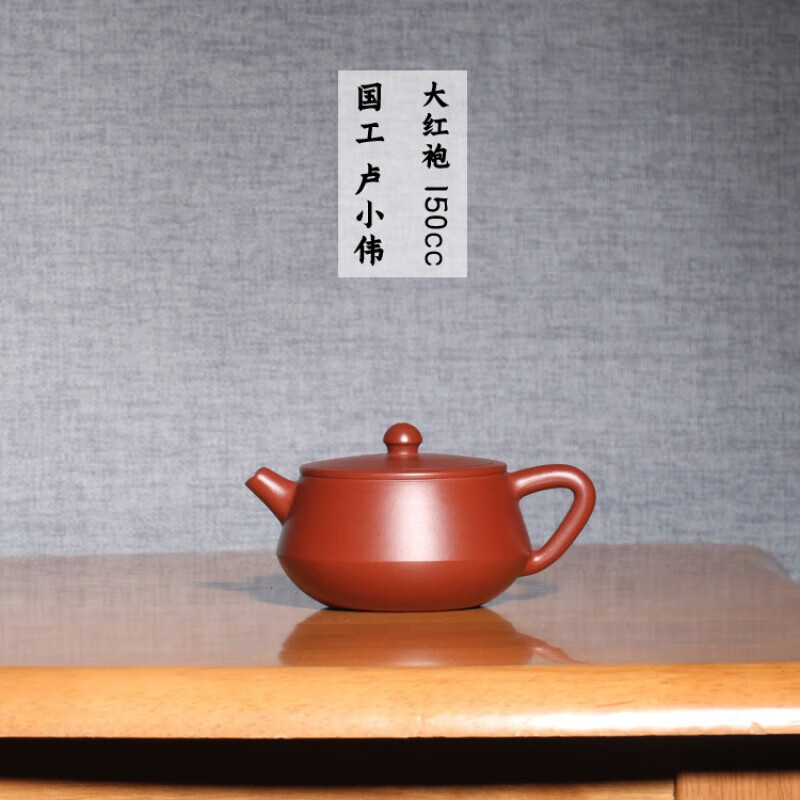 皖宣陶艺宜兴紫砂茶壶国工卢小伟手工制大和壶柱础壶原矿大红袍小品泡