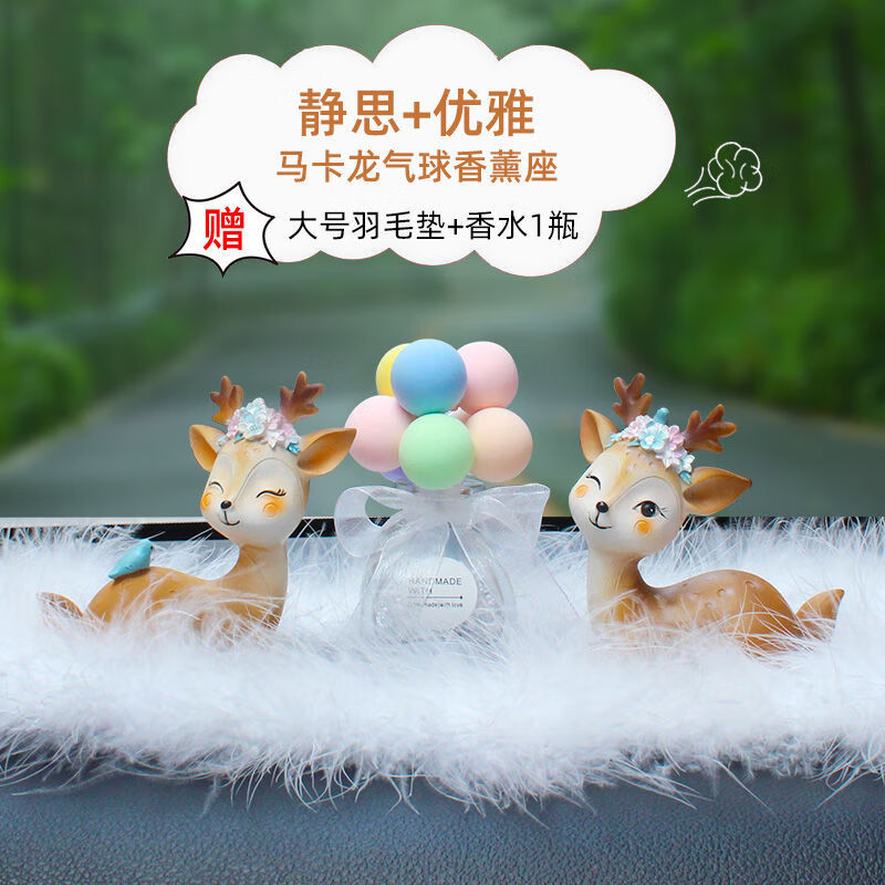 林村车子里的装饰品摆件个性创意一路平安鹿女神款车内饰品摆件女生车