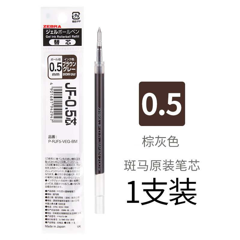 斑马牌(zebra 日本笔芯复古色jj15按动中性笔jf0.