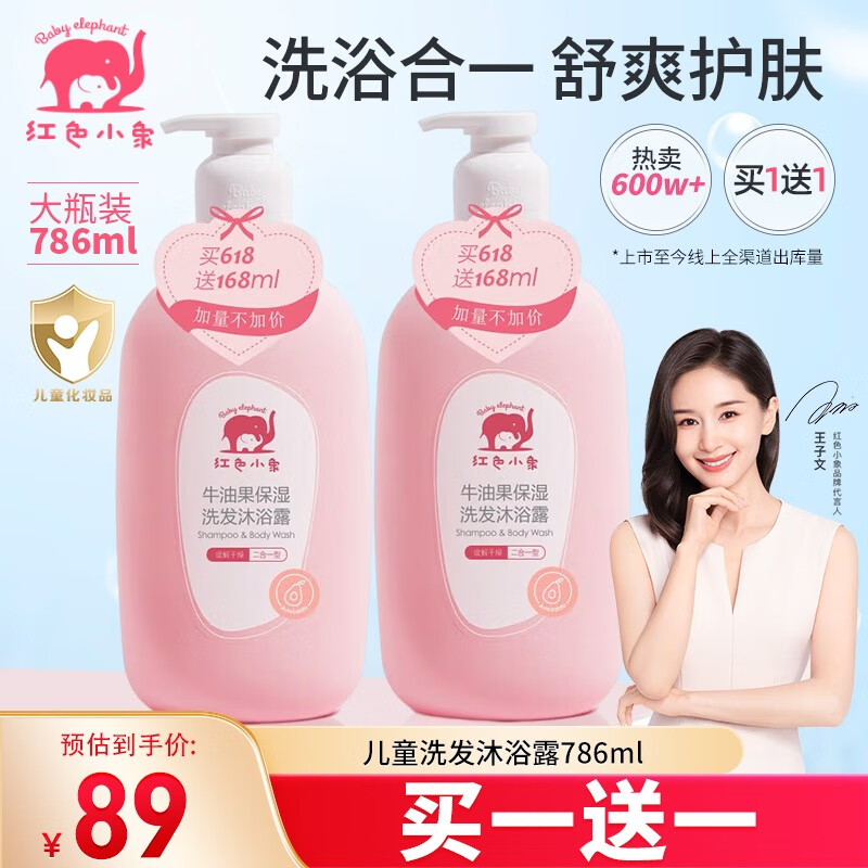 洗发沐浴怎么看历史价格|洗发沐浴价格比较