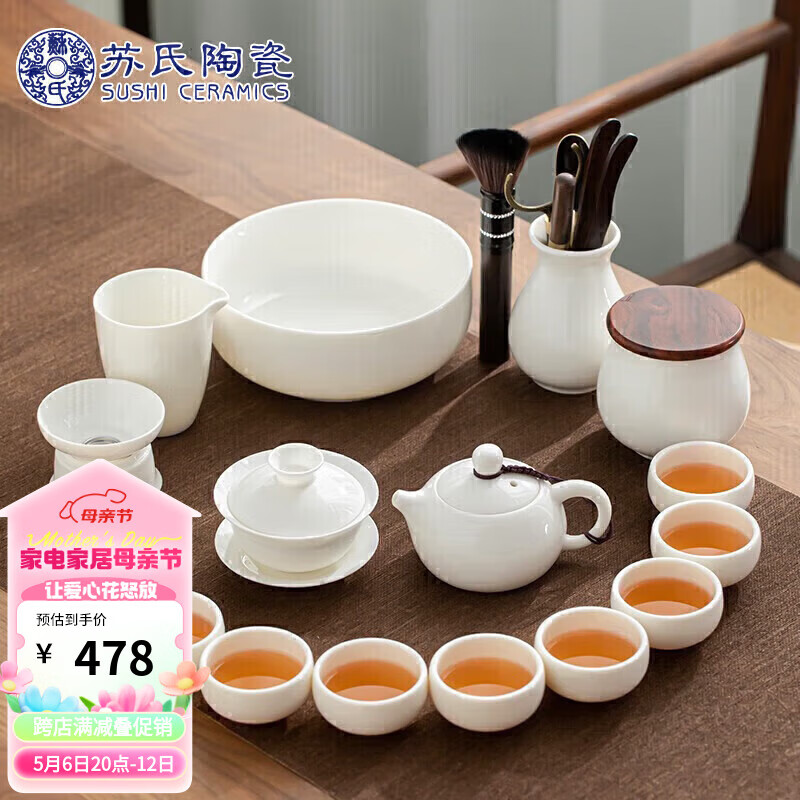 苏氏陶瓷（SUSHI CERAMICS）羊脂玉白瓷功夫茶具套装德化中国白三才盖碗泡茶壶茶洗大套礼盒装