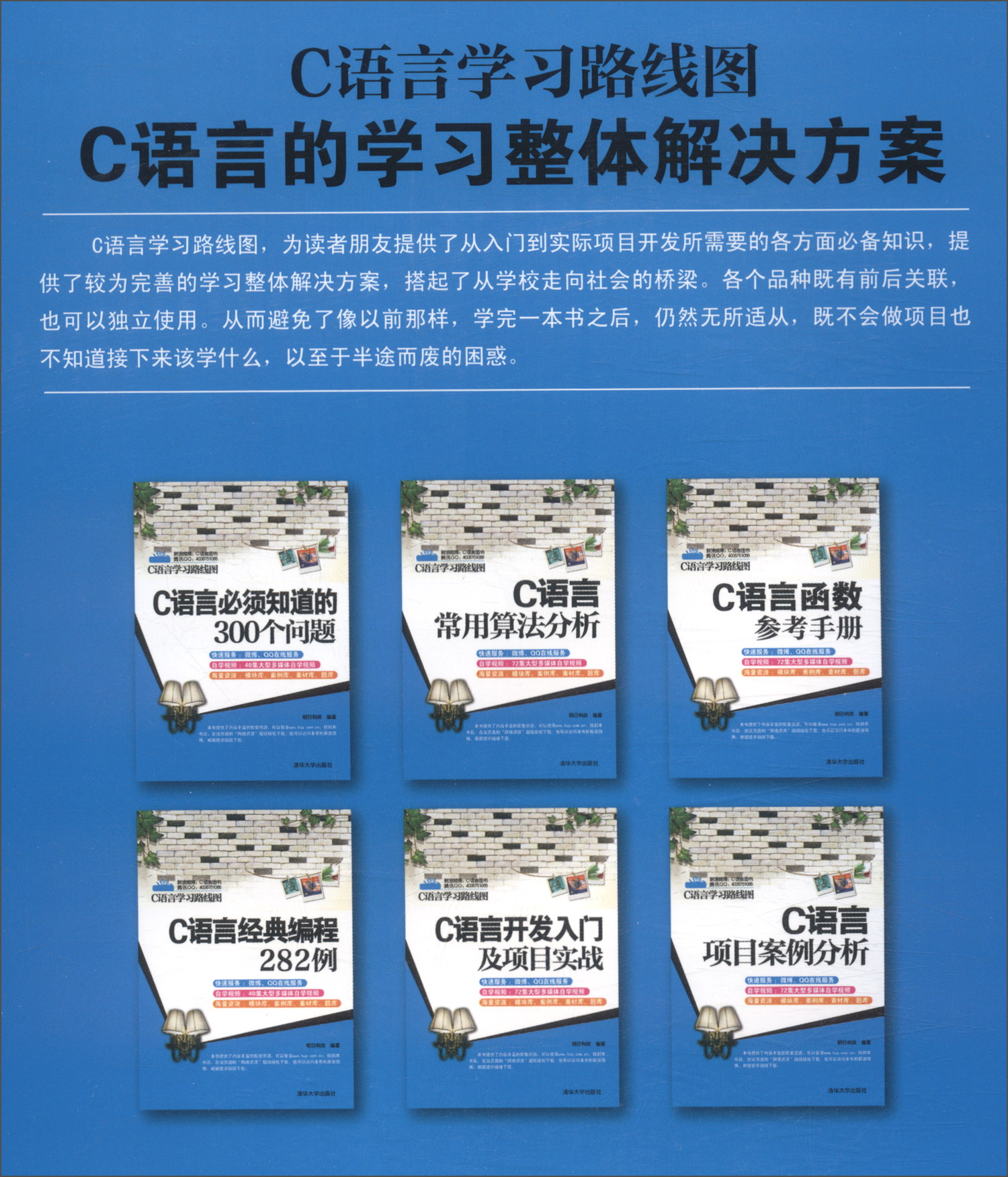 C语言经典编程282例