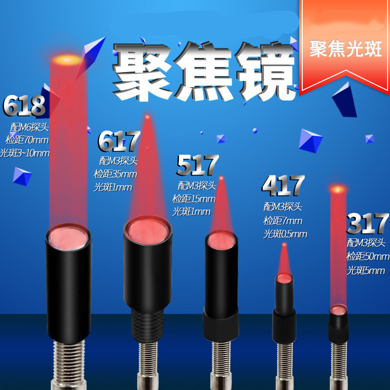 传感器透镜镜头光纤镜317 f-2ha 517 417 fl-m04 617 f-4 618聚焦 317