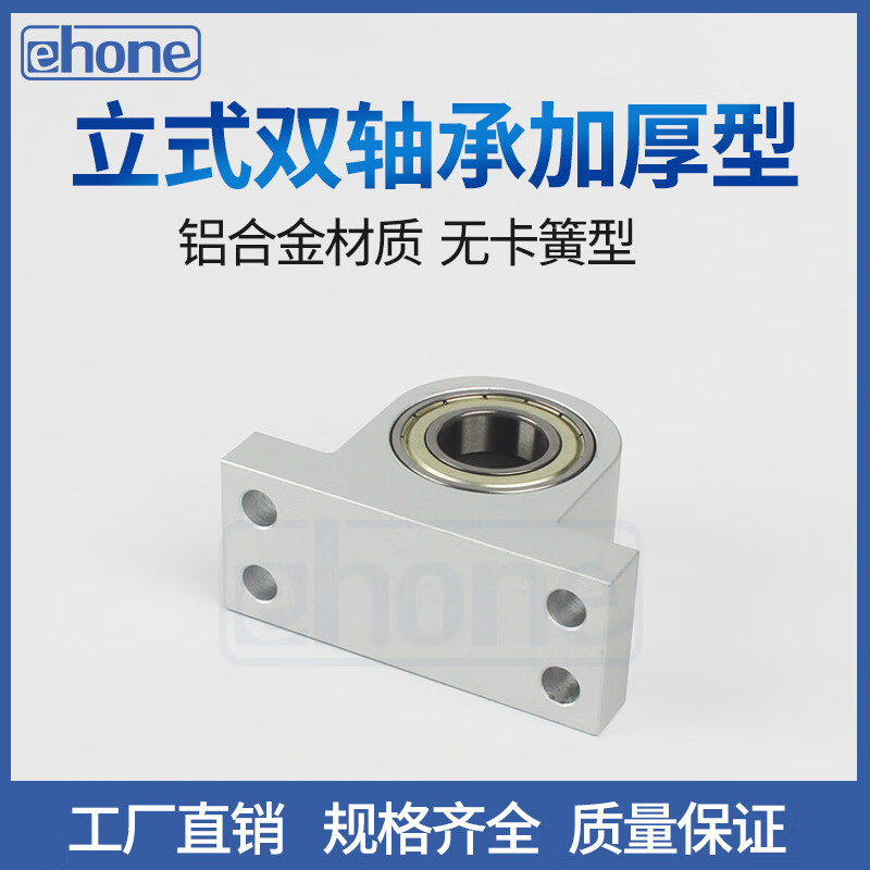 立式雙軸承座T型帶座軸承組件KEWP6000 6001 6002 6003 6004 6005 KEWP608厚度25中心高20