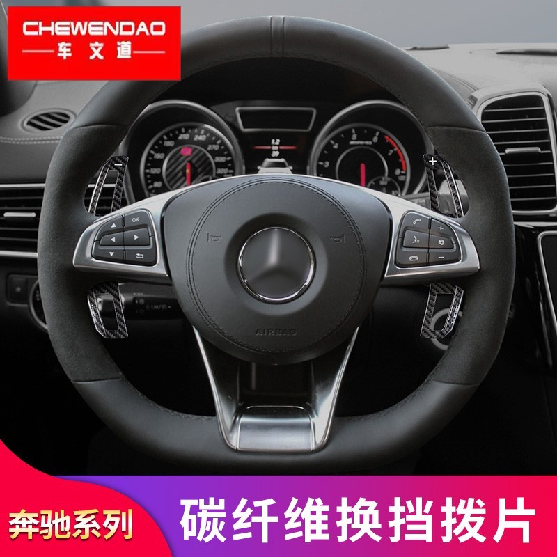 奔驰c260l方向盘换挡拨片c级e300l c200l glc260 clagla改装a200l  