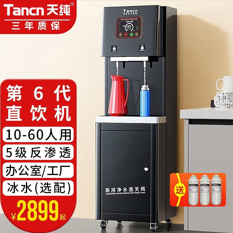 商用净水设备怎么查看宝贝历史价格|商用净水设备价格走势