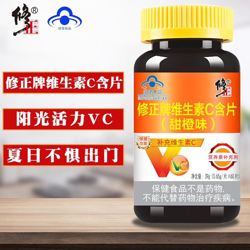 修正维生素C含片VC片价格趋势分析及用户评测