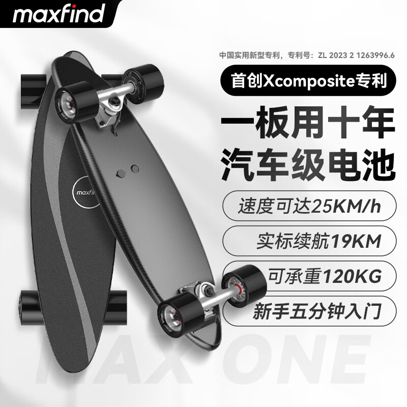maxfind入门电动滑板 四轮经典青少年儿童小鱼板电动遥控公路滑板车 MAX ONE丨单驱/续航19公里