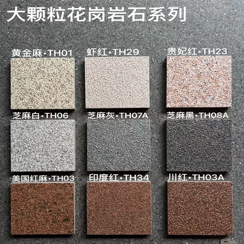 大颗粒灰色水磨石瓷砖300*600彩霸仿古砖室外院子花园防滑地板砖 红色