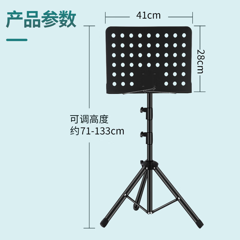 莫森（MOSEN）MS-202S谱架 专业升降琴谱架 乐器通用乐谱架 经典款