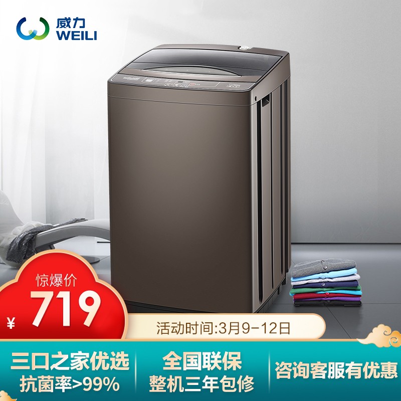 0公斤全自动波轮洗衣机 快精洗 可单独脱水 优质电机 xqb80-1999