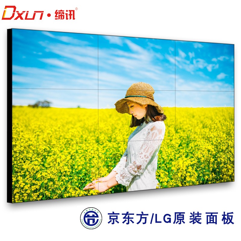 缔讯(DXUN) 液晶拼接屏无缝大屏幕 4K超清触摸直播屏会议室LG监控电视墙LED监控显示器 55英寸3.5mm拼缝 