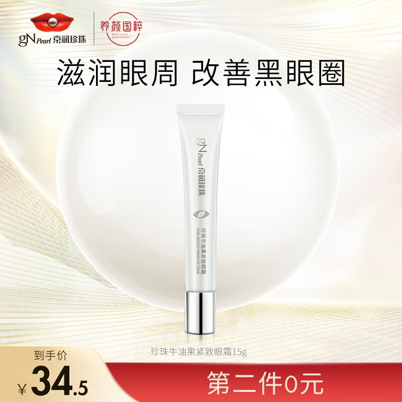 眼霜眼部商品历史价格查询入口|眼霜眼部价格比较