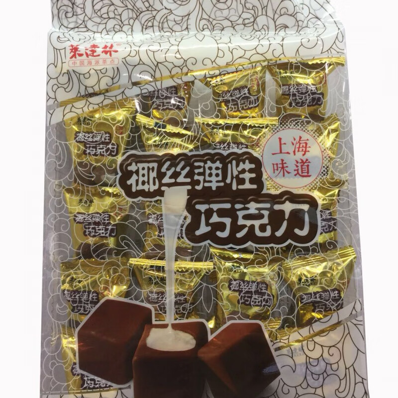 食怀上海椰丝弹性巧克力上海老味道莱达林250克 1袋克