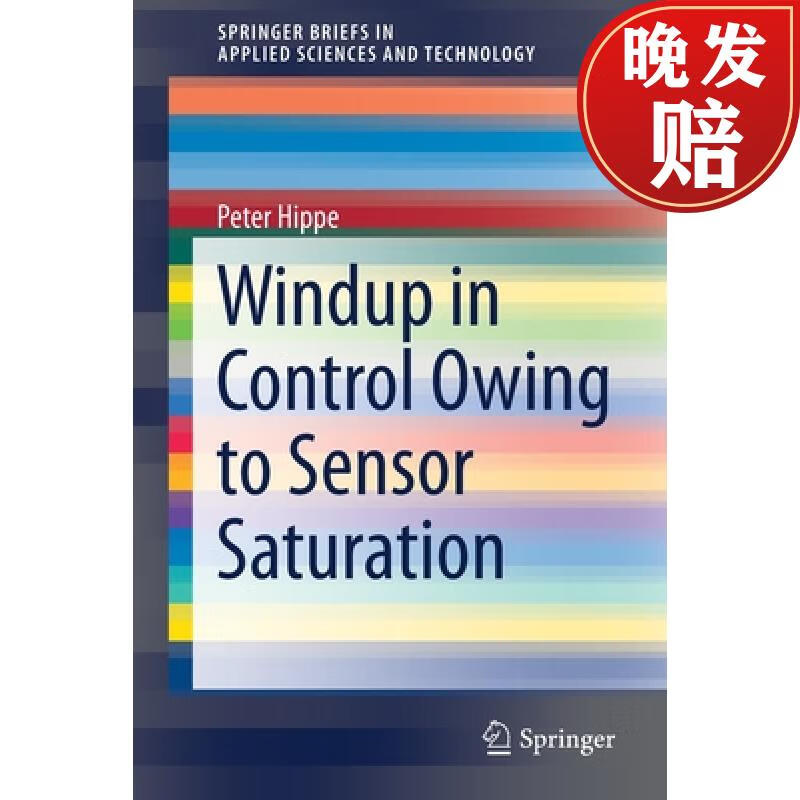 【4周达】windup in control owing to sensor saturation