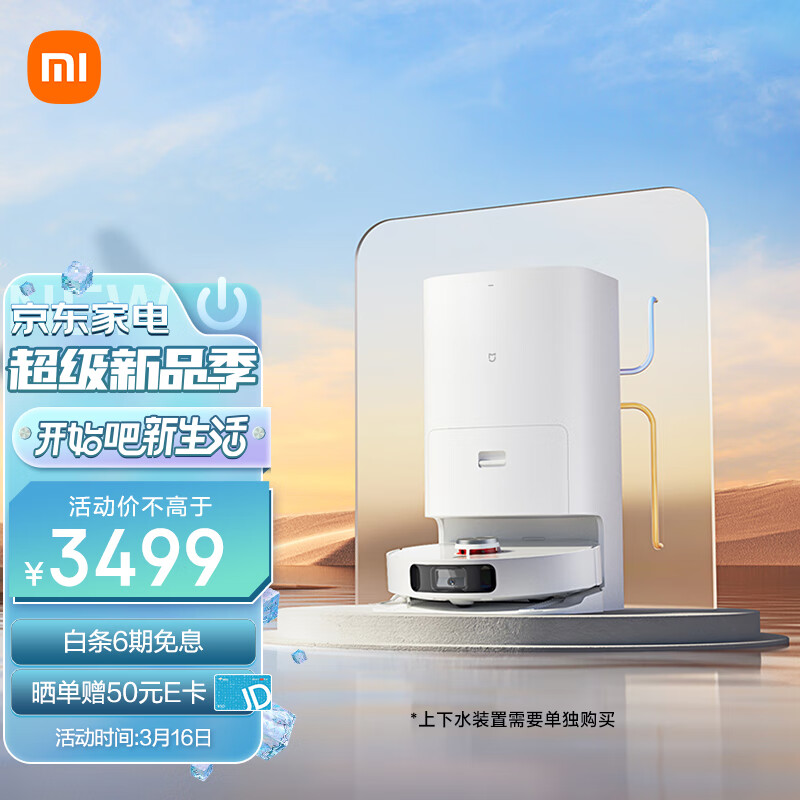 米家 小米全能扫拖机器人1s 扫地机器人扫拖一体 扫拖洗烘一体  自动清洗自动集尘自动上下水