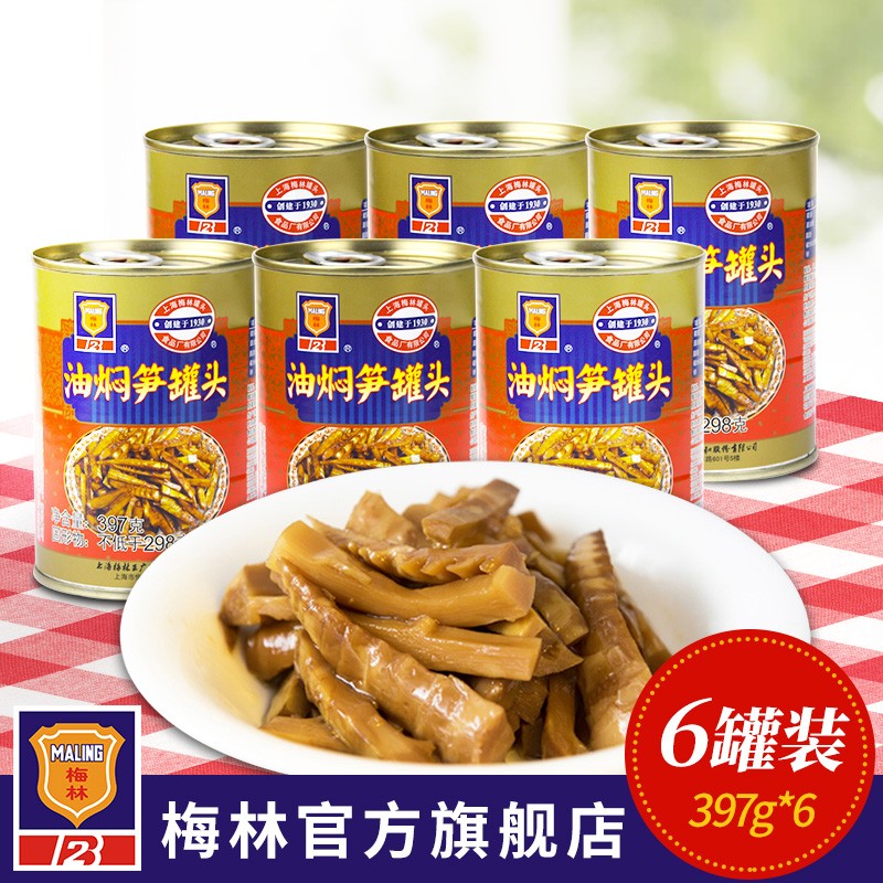 梅林上海梅林罐头油焖笋397g罐装竹笋下饭菜 油焖笋397g*6罐