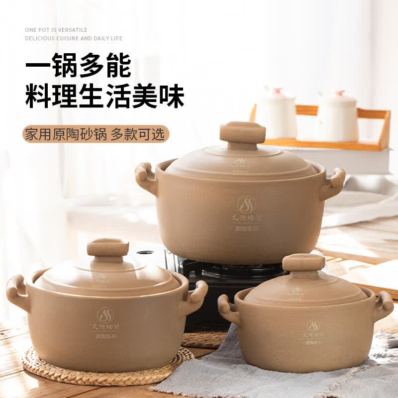 久视无釉砂锅干烧不裂耐高温煲汤炖煲婴儿孕妇可用粗陶3-5人份土砂锅 【5-6人份】 4.5L