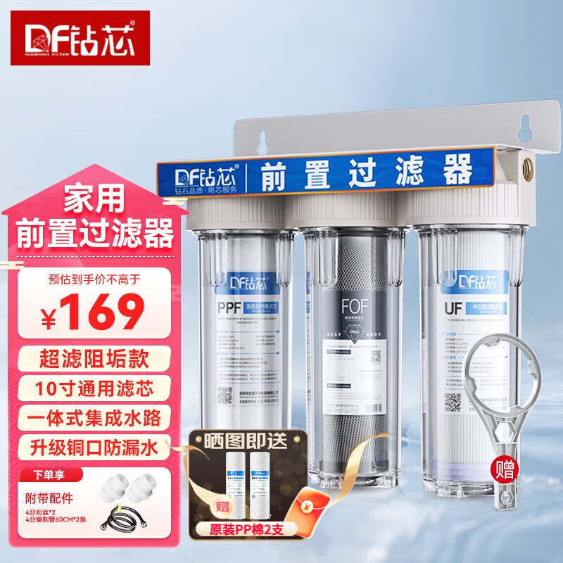 鉆芯 凈水器家用自來水前置過濾器廚房廚下式凈水機(jī) 10寸前置【超濾阻垢款】丨4分進(jìn)水