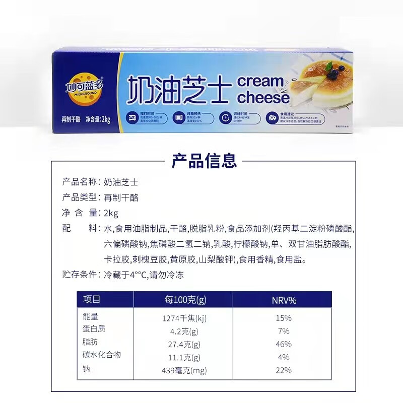 妙可蓝多奶油芝士2kg再制干酪轻乳酪蛋糕奶油芝士面包烘焙原料 妙可蓝