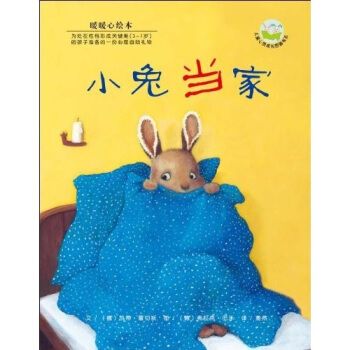 小兔家9787535841896