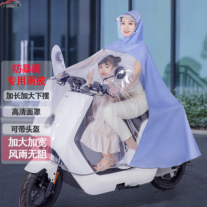 车小骋电动车雨衣单人加大加厚女士电瓶车摩托车亲子骑行雨衣电动自行车防雨罩