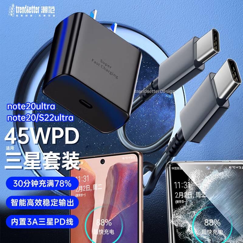哪里可以查询直插充电器历史价格|直插充电器价格走势图