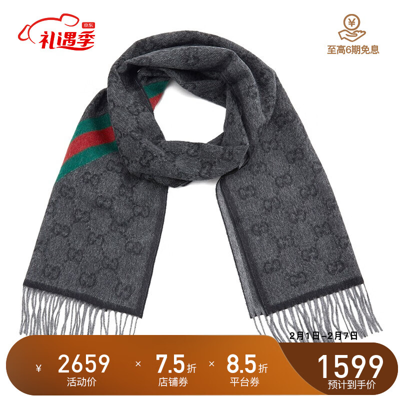 GUCCI 古驰 Gucci围巾 男女情侣款羊毛双G时尚长款围巾 黑灰色 570603 3G200 1466