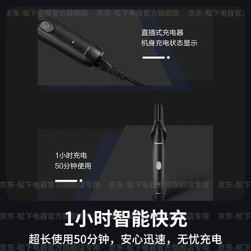 松下（panasonic）电动剃毛器脱毛器全身体毛修剪器腋毛腿毛隐私部位修剪干湿两用男士剃毛器脱毛器刮毛刀 ER-WGK8AK405