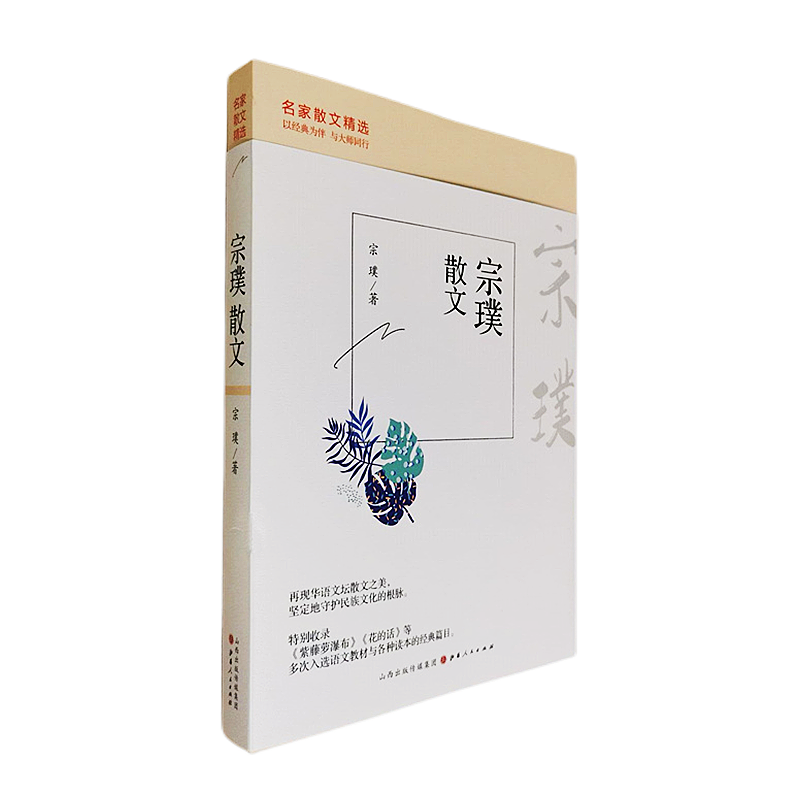 名家散文精选宗璞散文紫藤萝瀑布花的话大师经典篇目花语丁香结木槿花