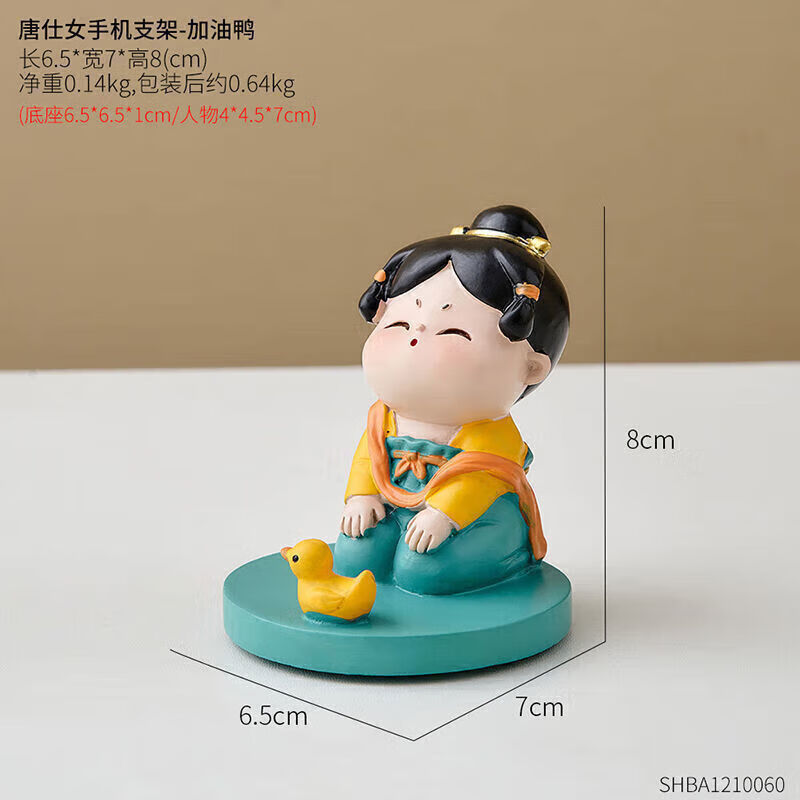 可爱摆件中式唐国潮树脂工艺品手机支架平板支撑 唐仕女手机架加油鸭