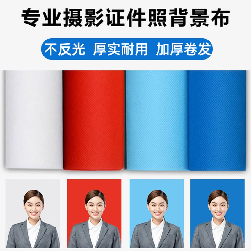 背景布加厚一寸快照拍摄摄影照相影楼纯白红蓝色抠像布加厚卷发 红色
