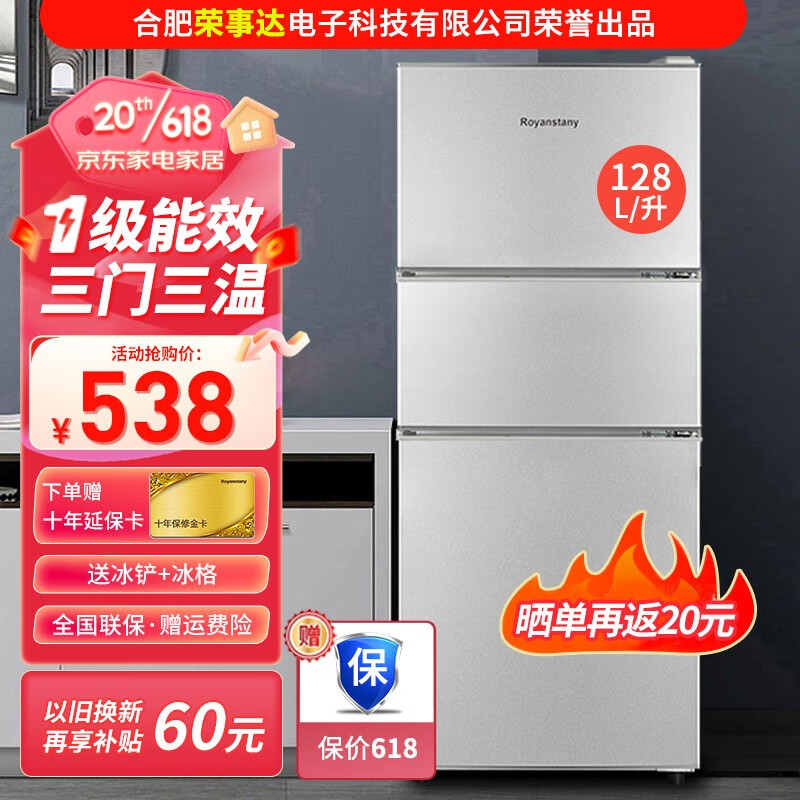 冰箱的价格行情与趋势|冰箱价格比较