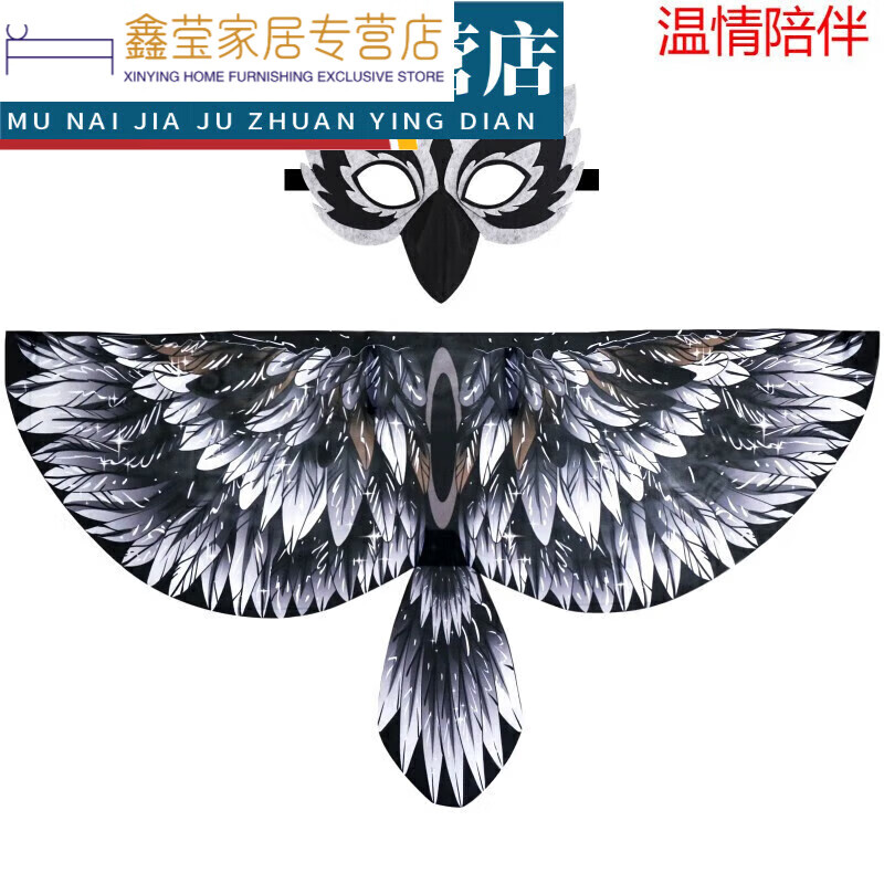 度佳行节老鹰翅膀头饰鹦鹉表演服装男童女孩走秀演出服装扮道具 兰