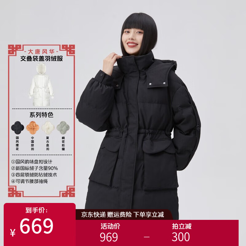 可以看京东女士羽绒服历史价格|女士羽绒服价格走势图