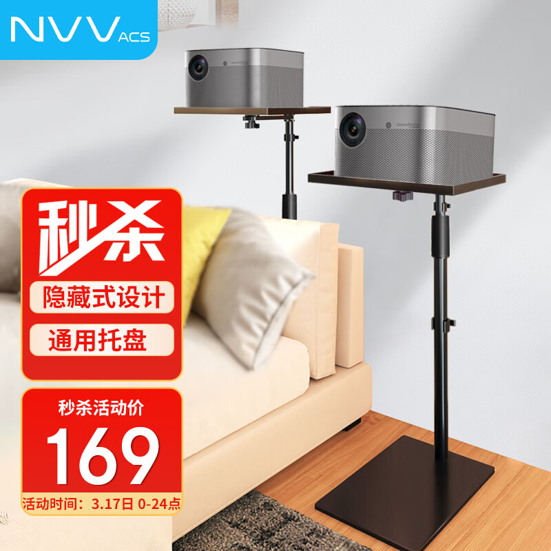 评测说一说NVVNY-9投影仪支架怎么样？入手两个月感受告知