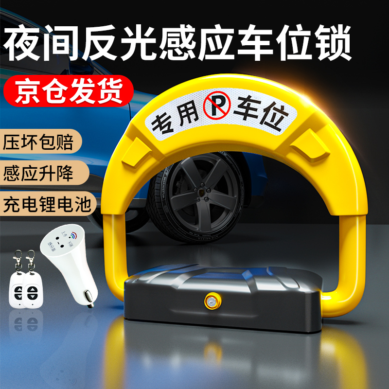 用户评价对比泊友车位地锁优缺点曝光分析，说说一周感受分享
