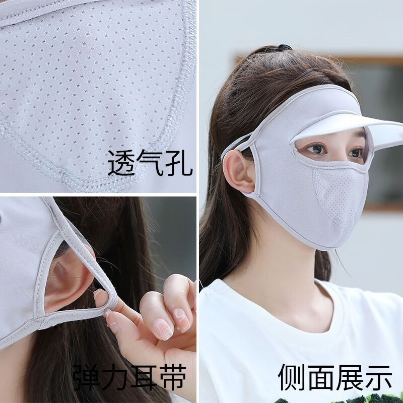 韩泊莉（HANBOLI）美妆工具夏季脸部防晒面罩带帽檐口罩呼吸款冰丝透气遮脸美妆 3个