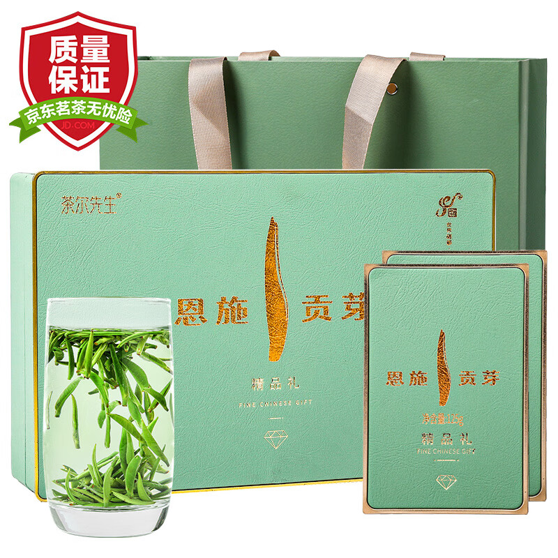 绿茶恩施贡芽明前头采嫩芽湖北春茶叶送礼自己喝 恩施贡芽礼盒250克