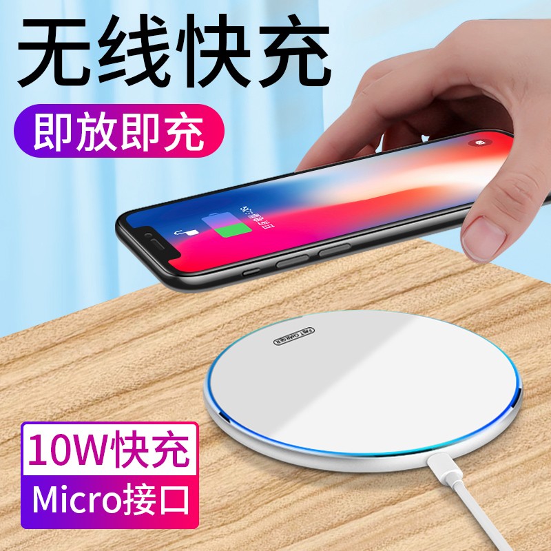 索赢 手机无线充电器适用华为荣耀/安卓/苹果/三星/vivo/小米/oppo一加/魅族/中兴努比亚/黑鲨无线充电 镜面无线充电器-白色-10w