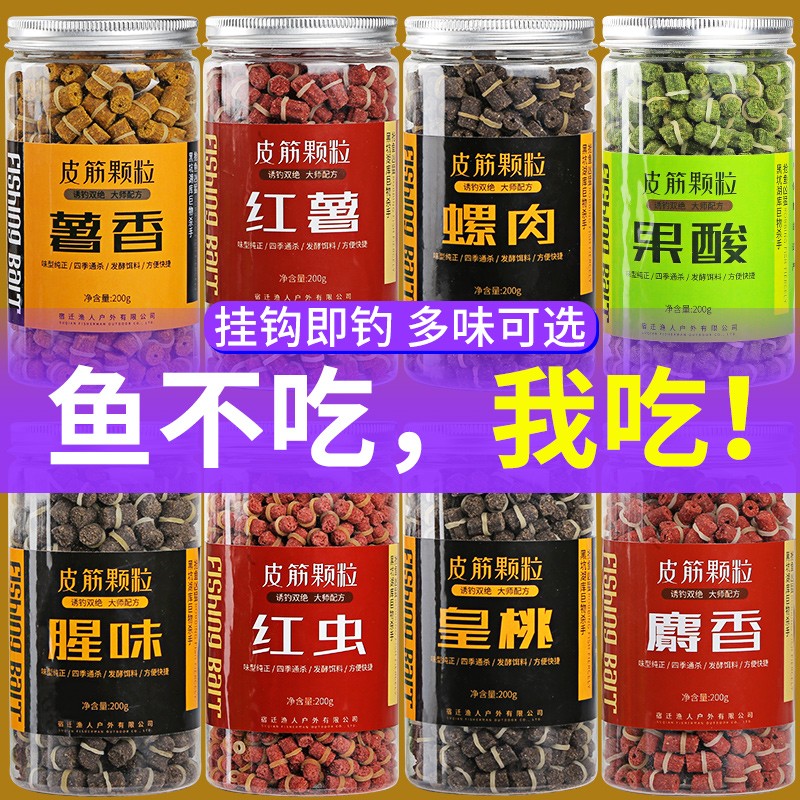 迎科 红虫 颗粒 鱼饵 料野钓钓鱼 打窝皮筋鱼料鱼食蚯蚓饵料鱼 红虫