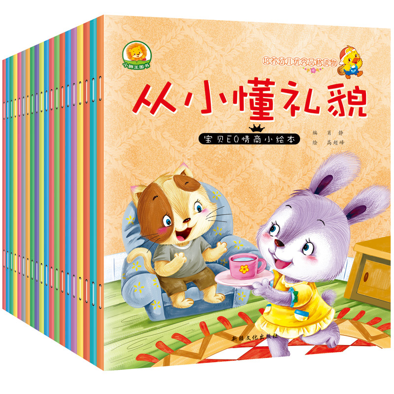 30本适合幼儿园大班中班小班小孩子阅读的有声绘本0-3-6岁看的书儿童
