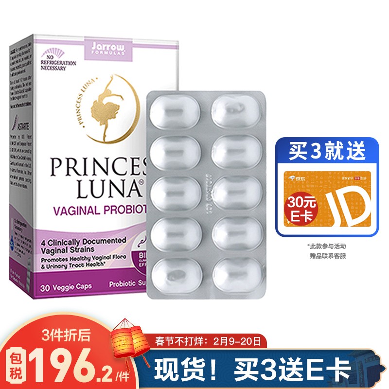 京东视频商品 2021-02-16 - 第5张  | 最新购物优惠券