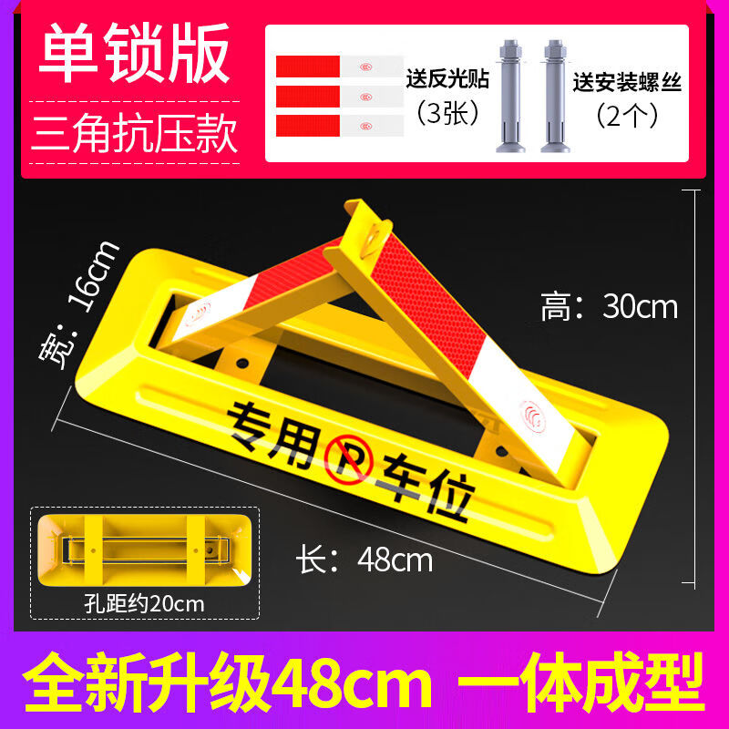 皇驰车位锁地锁加厚防撞汽车停车占位锁车库地锁小轿