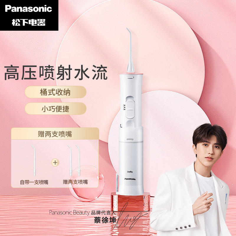 松下（Panasonic）冲牙器 洗牙器 水牙线   全身水洗 便携式设计 干电池式 EW-JDJ1A