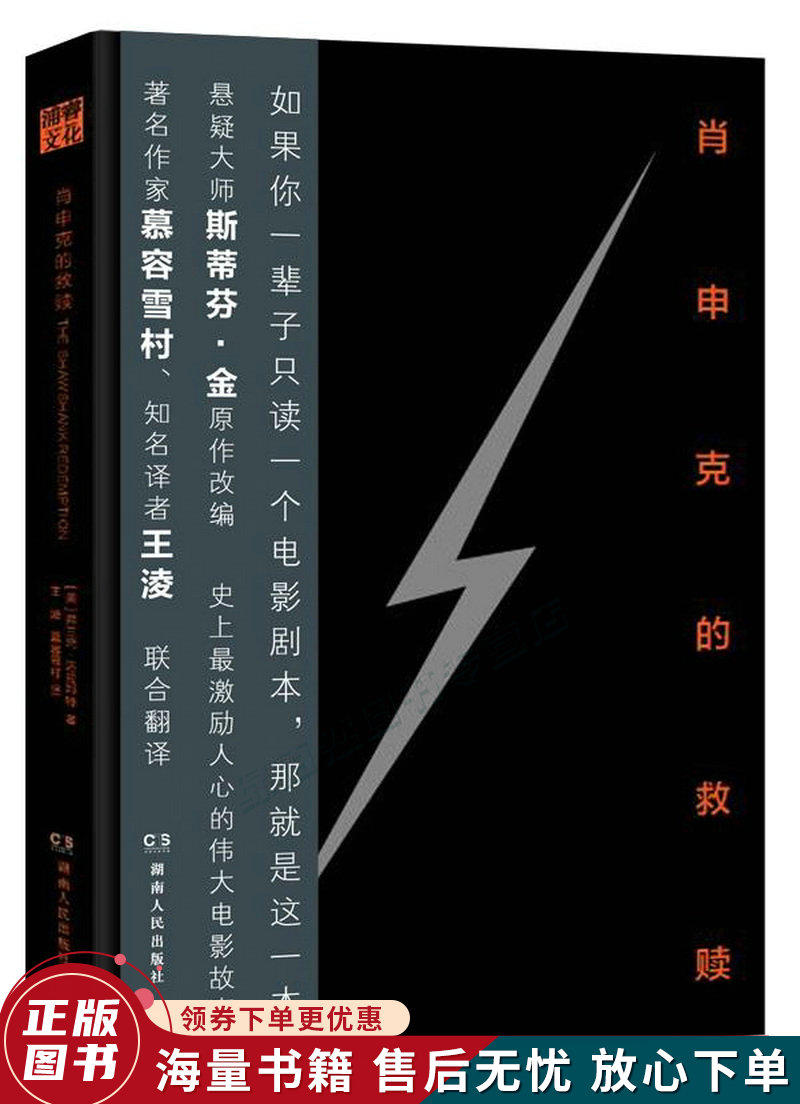肖申克的救赎