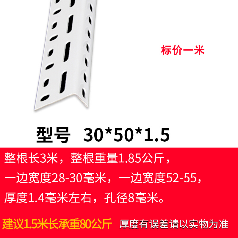 适之角钢货架立柱角钢货架材料加厚角铁货架条角钢条立柱三角铁架