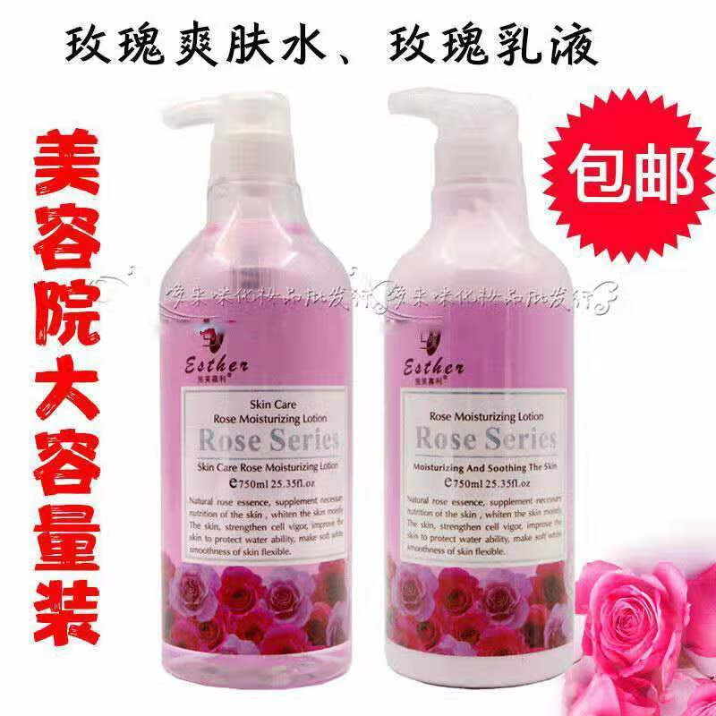 郡昂施美嘉利柔肤水玫瑰保湿水爽肤水750ml 美容院装乳液大瓶滋养
